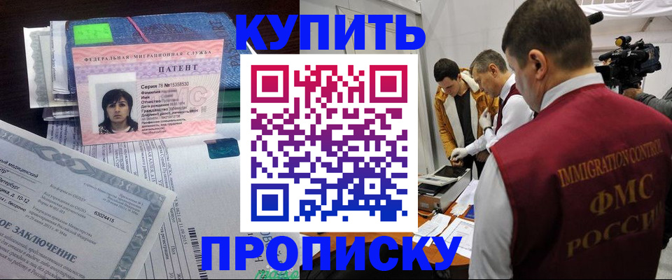 прописка от собственника в Аркадаке