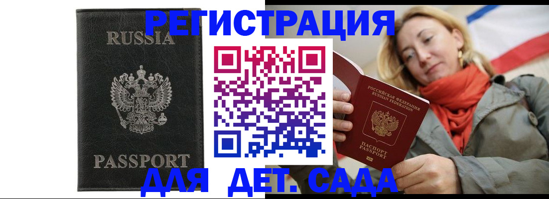 прописка иностранных граждан в Аркадаке
