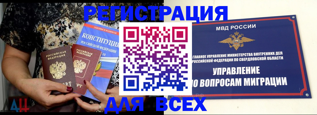 временная регистрация собственник в Аркадаке