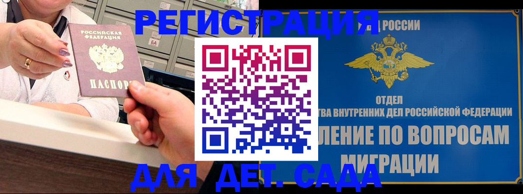 прописка от собственника в Аркадаке